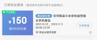 学生减 150 元 + 北京再减 100 元：Redmi Note11T Pro 手机 1029 元起清仓