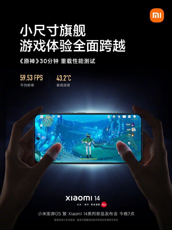 小米 14 手机标配环形冷泵散热系统，《原神》重载 30 分钟平均帧率 59.3 帧