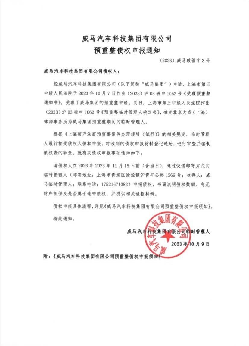 昔日头部新势力倒闭，车机马上变「板砖」，买车必须承受这个风险？