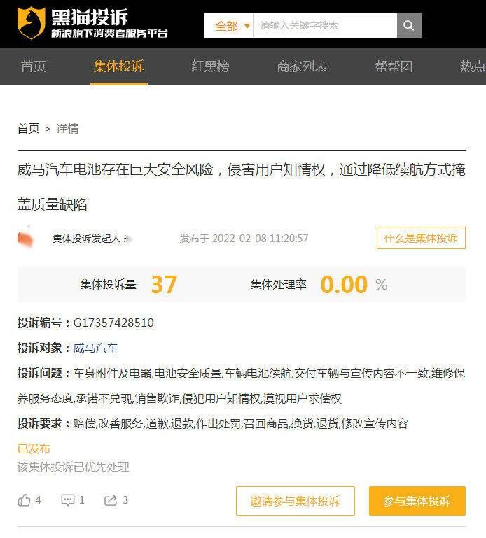 昔日头部新势力倒闭，车机马上变「板砖」，买车必须承受这个风险？