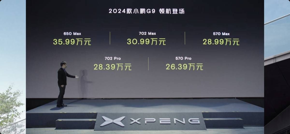 狂降 4.6 万！G9 改款发布，小鹏涅槃重生