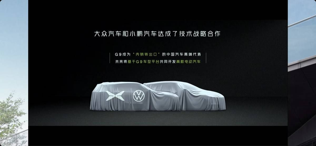 狂降 4.6 万！G9 改款发布，小鹏涅槃重生