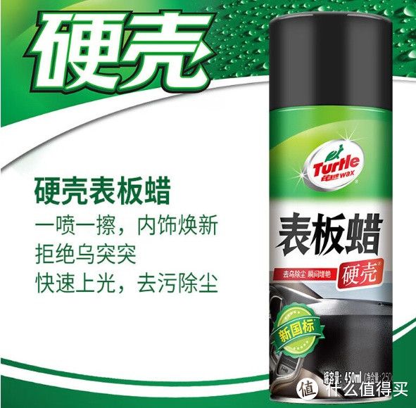 龟牌（Turtle Wax）硬壳表板蜡 310802