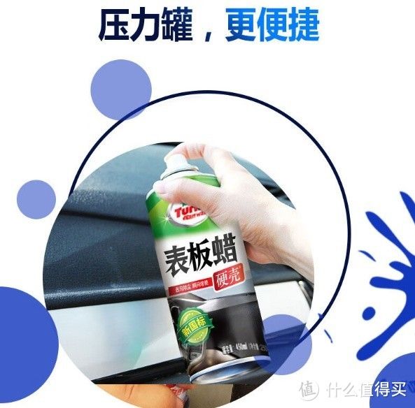 龟牌（Turtle Wax）硬壳表板蜡 310802