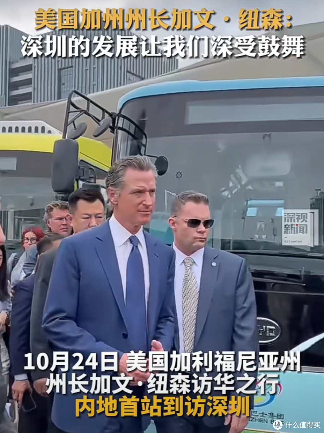 加州州长亲自带货比亚迪，称其为中国新能源技术引领者