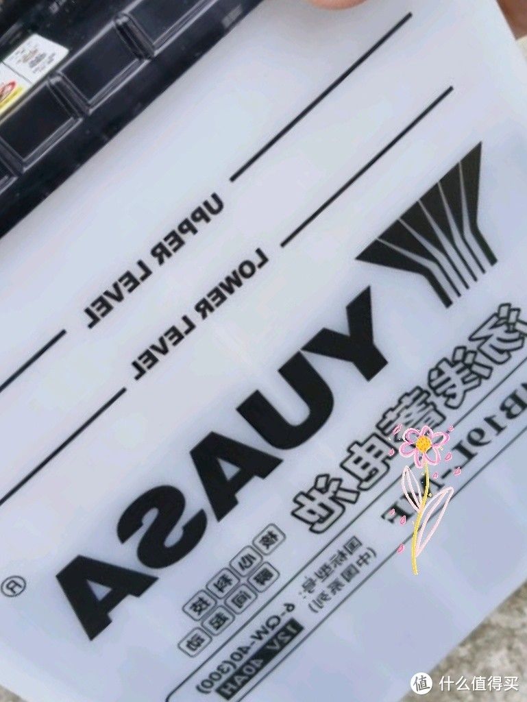 汤浅汽车电瓶蓄电池