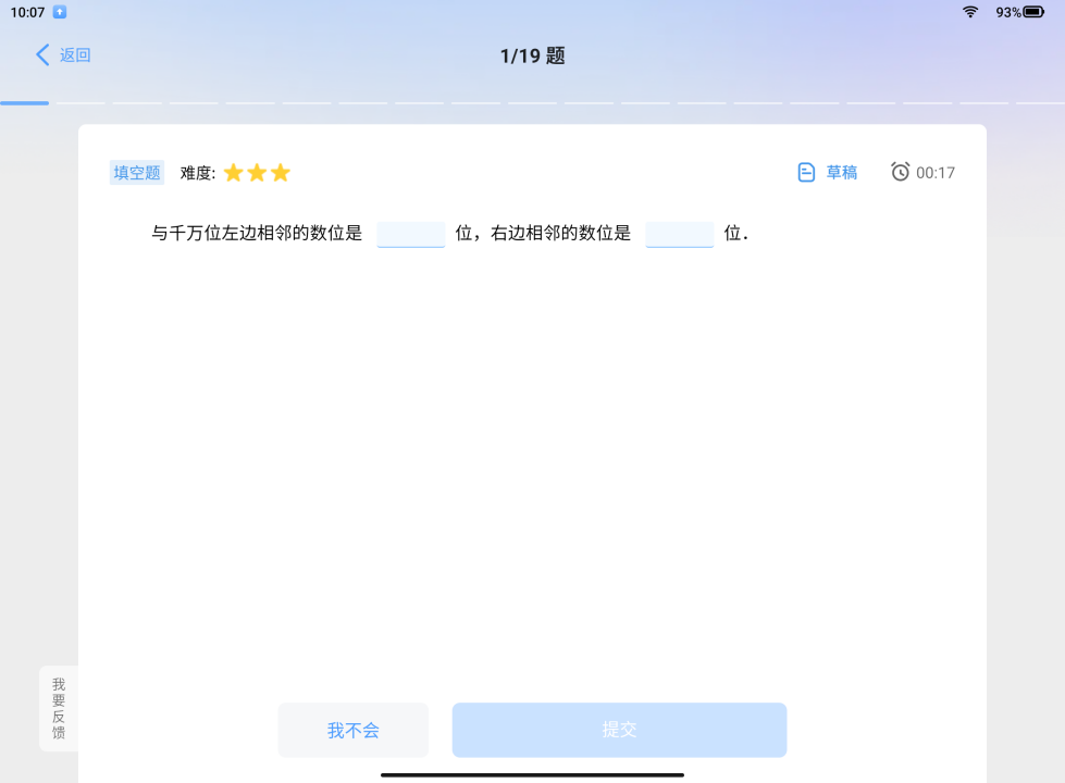 双十一来了！万字长文教你手把手选好学习机 —— 科大讯飞 AI 学习机 T20 Pro、小度智能学习平板 Z20、学而思学习机 XPad 横评