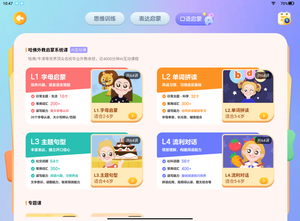 双十一来了！万字长文教你手把手选好学习机 —— 科大讯飞 AI 学习机 T20 Pro、小度智能学习平板 Z20、学而思学习机 XPad 横评