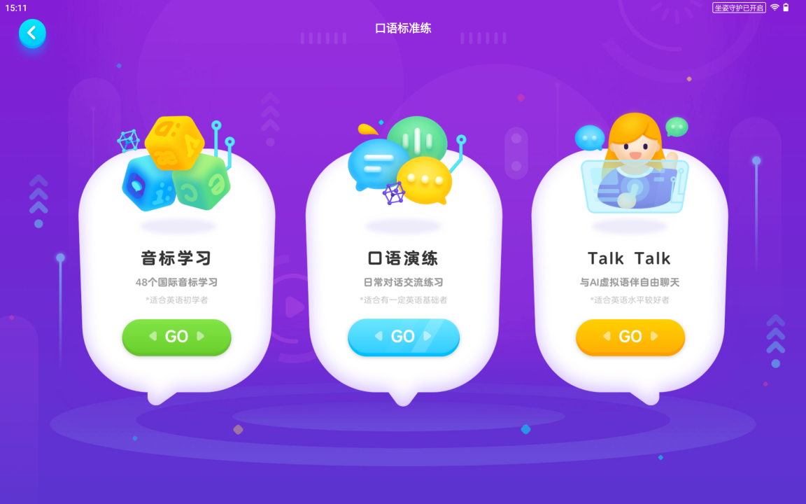 双十一来了！万字长文教你手把手选好学习机 —— 科大讯飞 AI 学习机 T20 Pro、小度智能学习平板 Z20、学而思学习机 XPad 横评