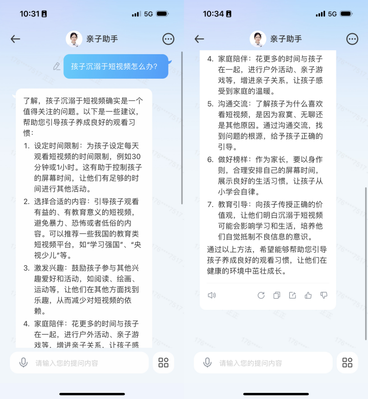 双十一来了！万字长文教你手把手选好学习机 —— 科大讯飞 AI 学习机 T20 Pro、小度智能学习平板 Z20、学而思学习机 XPad 横评