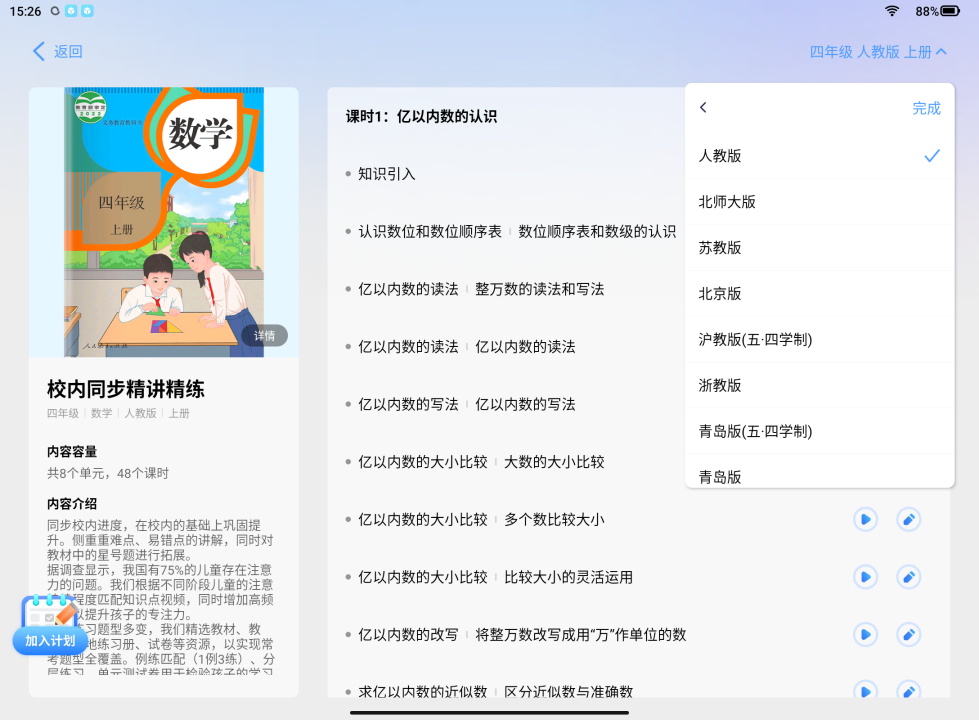 双十一来了！万字长文教你手把手选好学习机 —— 科大讯飞 AI 学习机 T20 Pro、小度智能学习平板 Z20、学而思学习机 XPad 横评