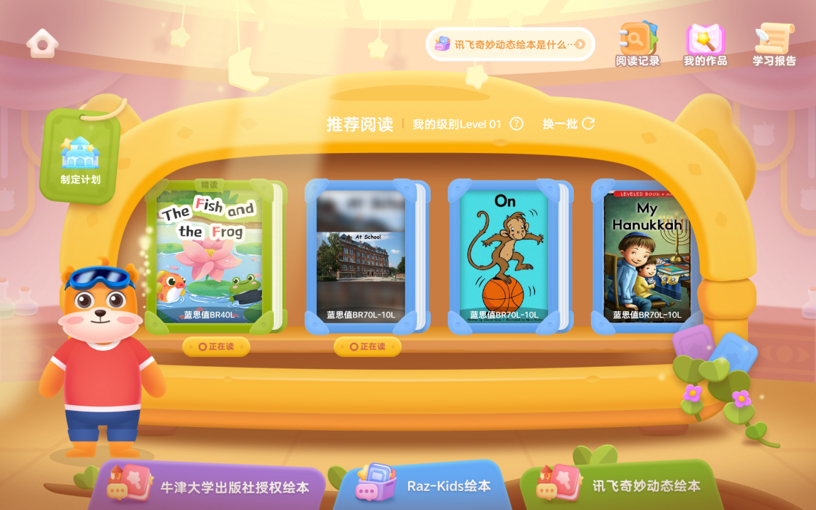 双十一来了！万字长文教你手把手选好学习机 —— 科大讯飞 AI 学习机 T20 Pro、小度智能学习平板 Z20、学而思学习机 XPad 横评