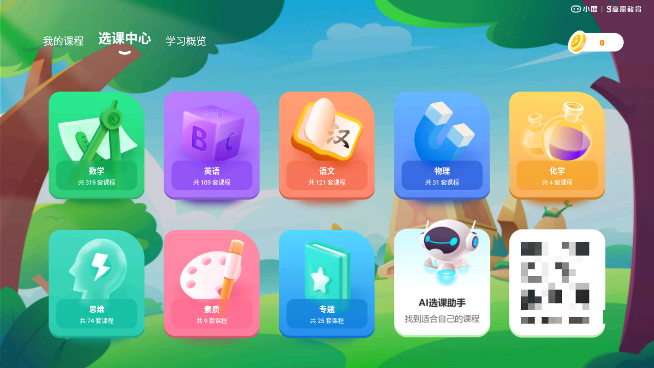 双十一来了！万字长文教你手把手选好学习机 —— 科大讯飞 AI 学习机 T20 Pro、小度智能学习平板 Z20、学而思学习机 XPad 横评