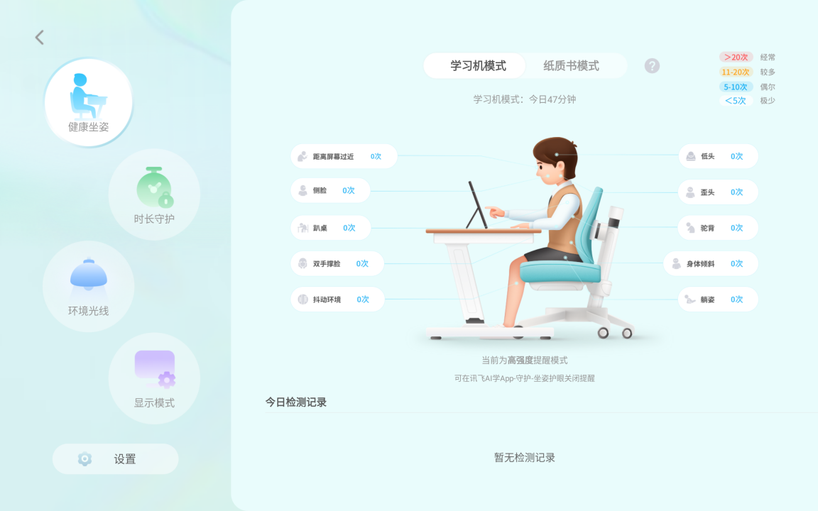 双十一来了！万字长文教你手把手选好学习机 —— 科大讯飞 AI 学习机 T20 Pro、小度智能学习平板 Z20、学而思学习机 XPad 横评