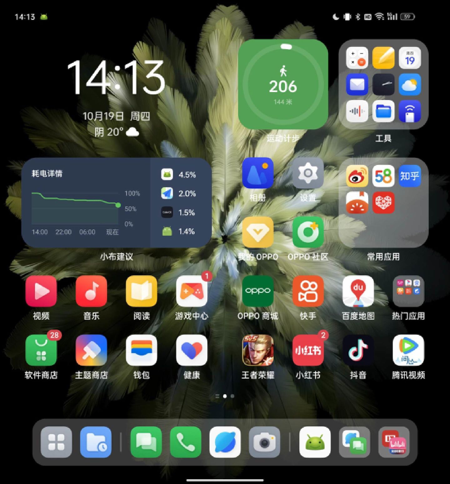 OPPO Find N3 深度体验：形态变化的背后，藏着体验、交互的“一大步”