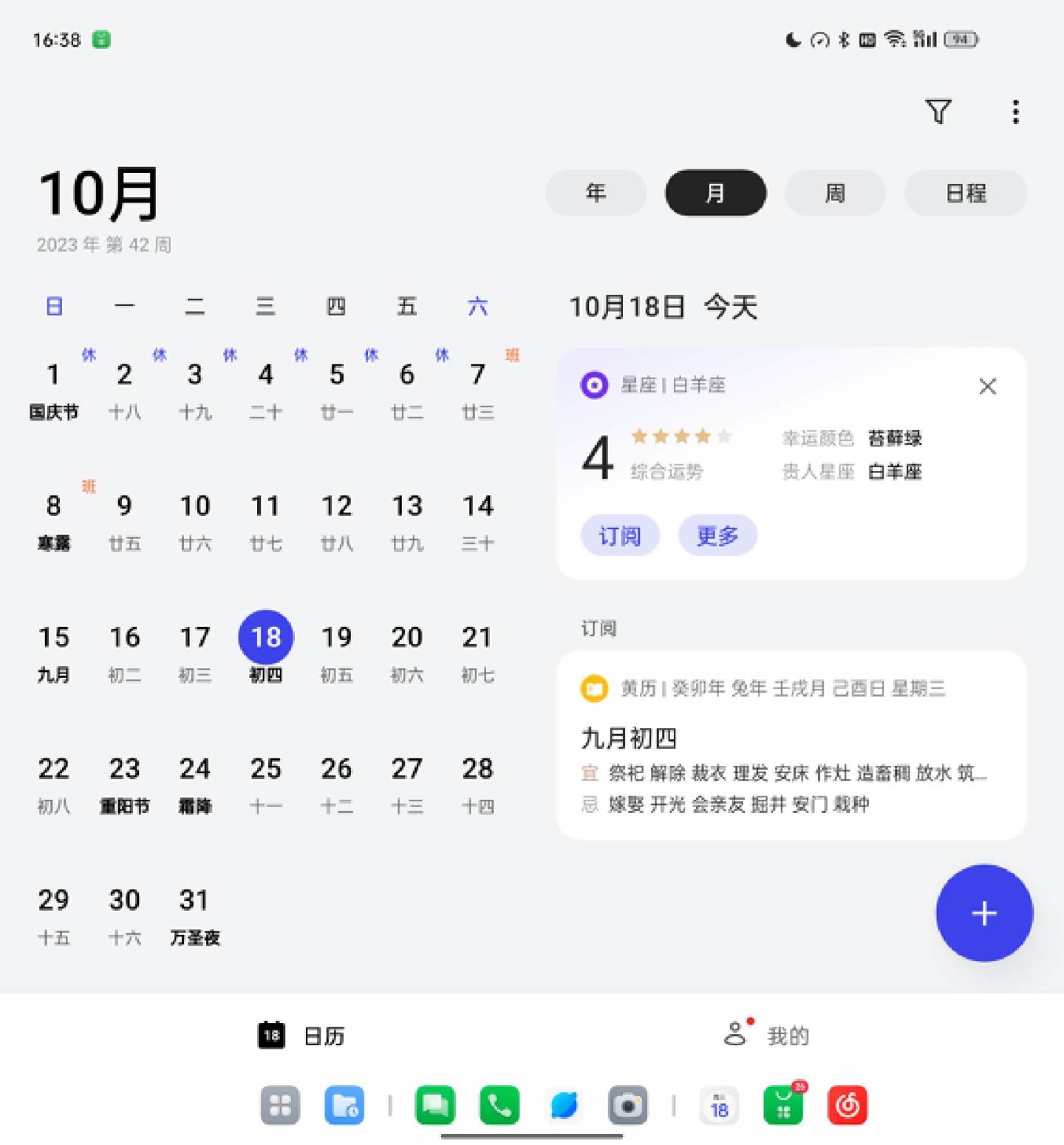 OPPO Find N3 深度体验：形态变化的背后，藏着体验、交互的“一大步”