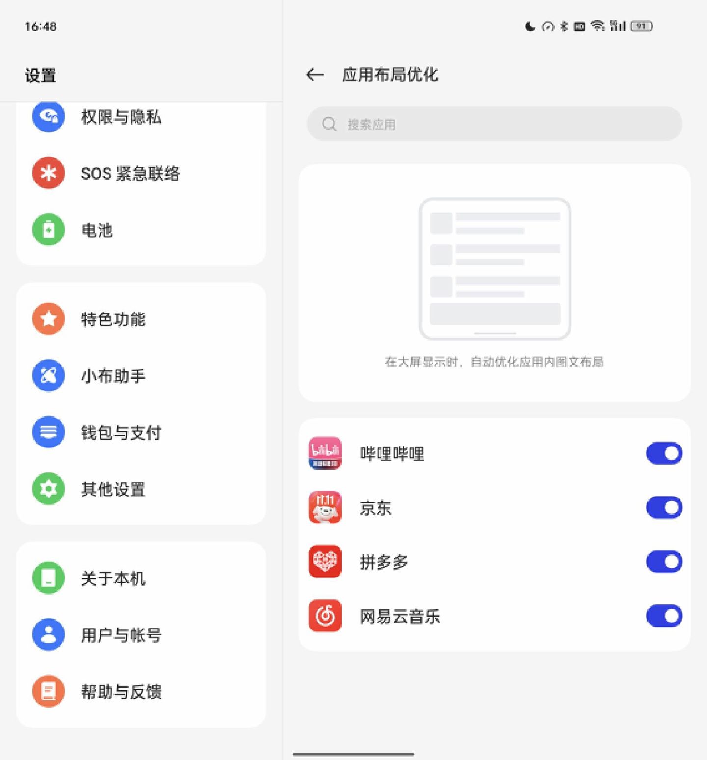 OPPO Find N3 深度体验：形态变化的背后，藏着体验、交互的“一大步”