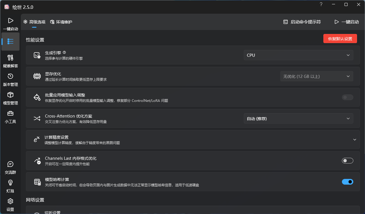 英特尔酷睿第 14 代处理器 i9-14900K 首发评测：性能稳步提升，AI 助理智能超频
