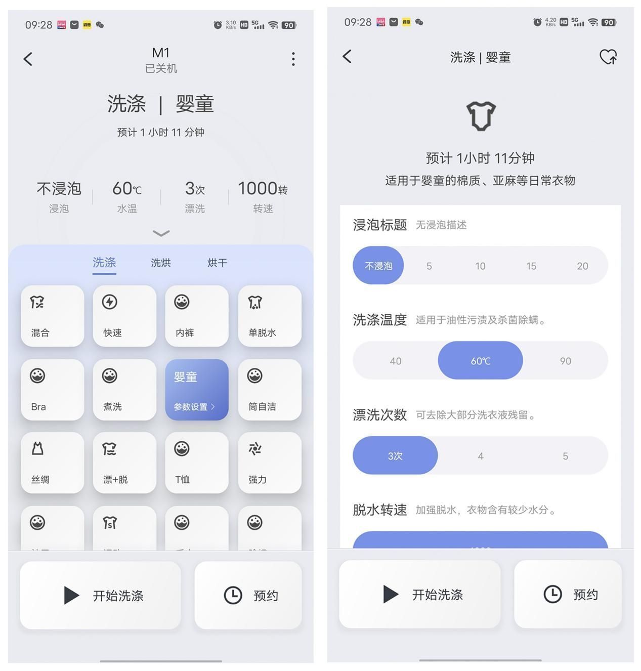 石头分子筛迷你洗烘一体机 M1 体验：专业级洗烘，洗得干净，洗得健康