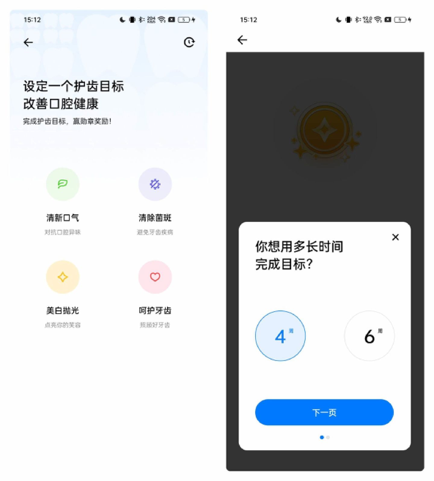 usmile 笑容加双面屏数字牙刷 F10 PRO 体验：刷牙也能“千牙千面”，只做更懂你的牙刷