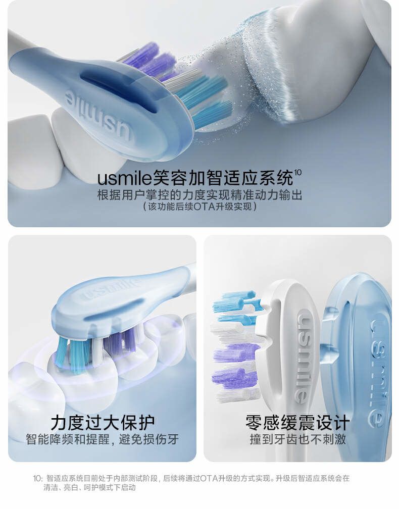 usmile 笑容加双面屏数字牙刷 F10 PRO 体验：刷牙也能“千牙千面”，只做更懂你的牙刷