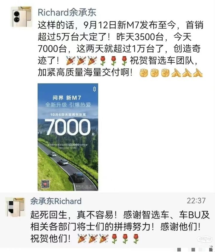 华为问界新 M7 起死回生，会再「打残」理想吗？