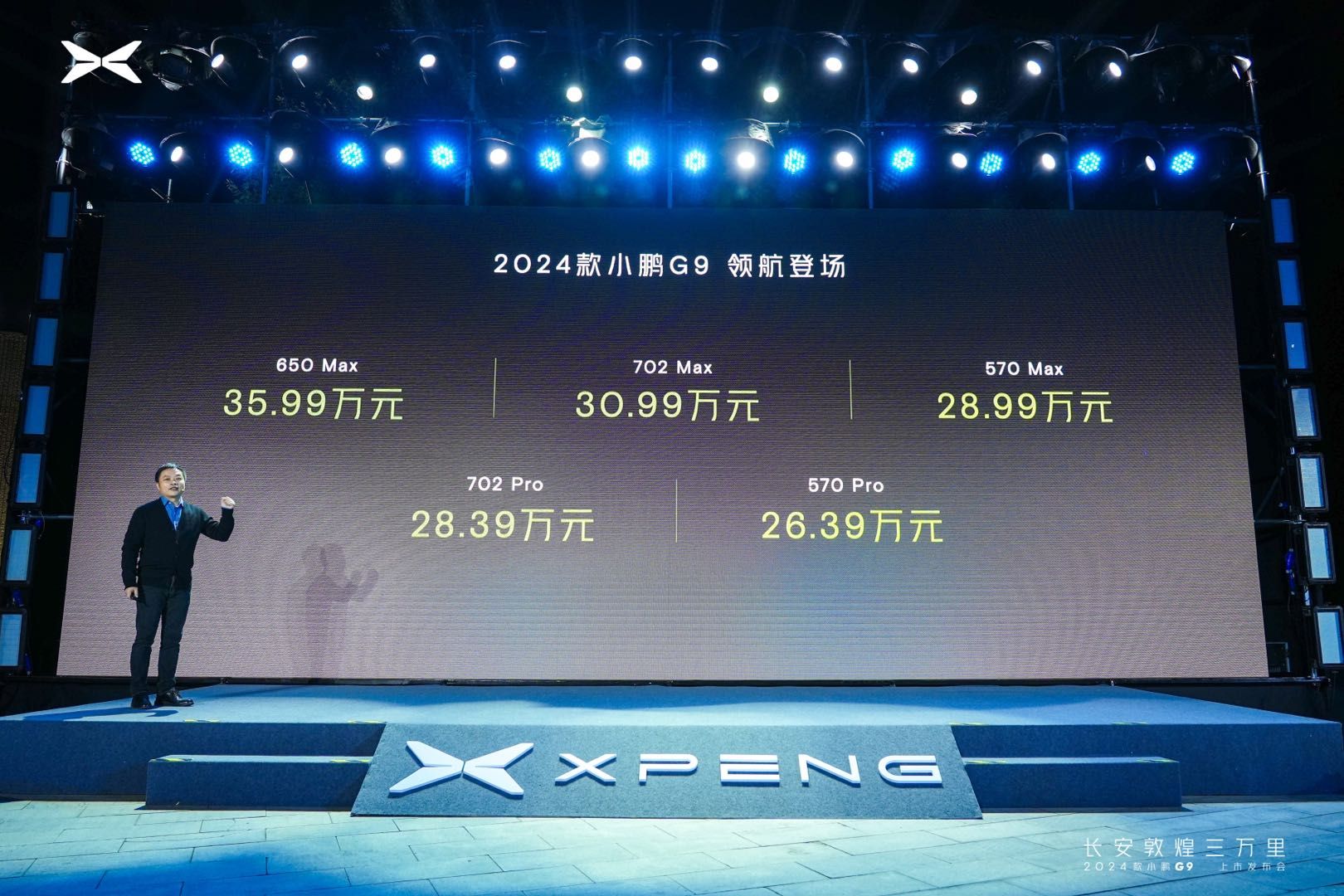 何小鹏再发「宣战书」：26.39万新G9一雪前耻