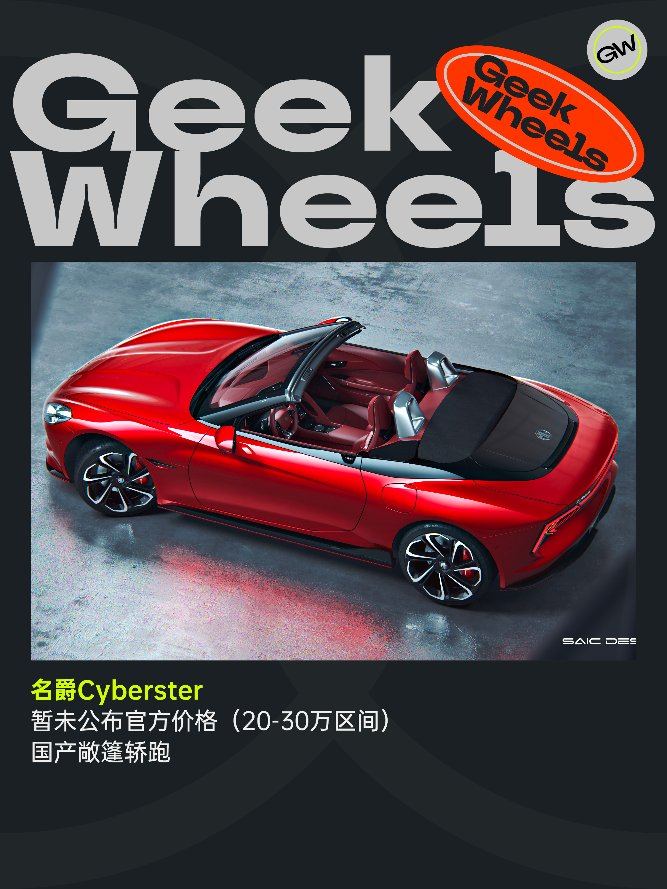 极客车间：逛完成都车展，我的选择困难症犯了