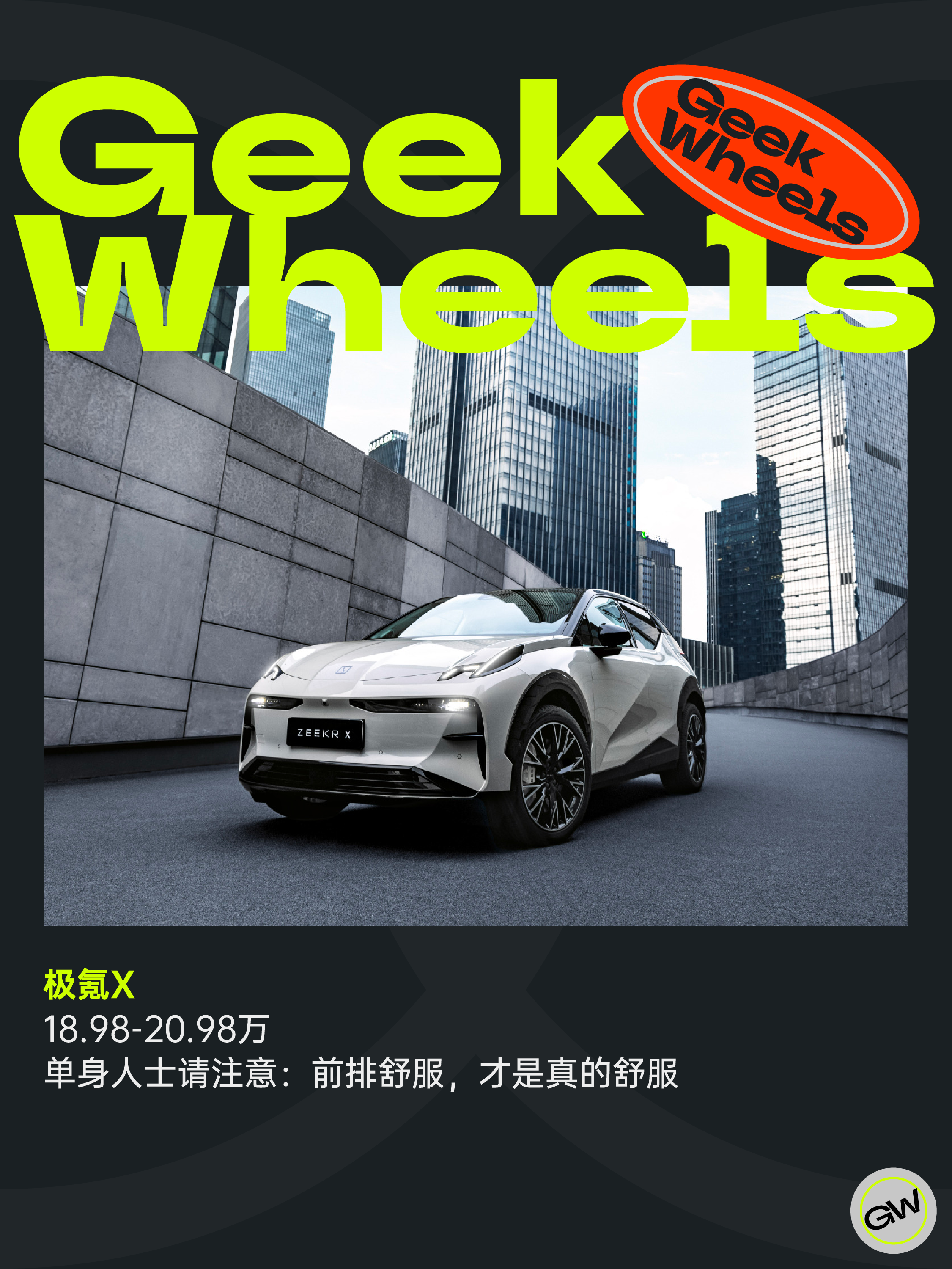 极客车间：逛完成都车展，我的选择困难症犯了