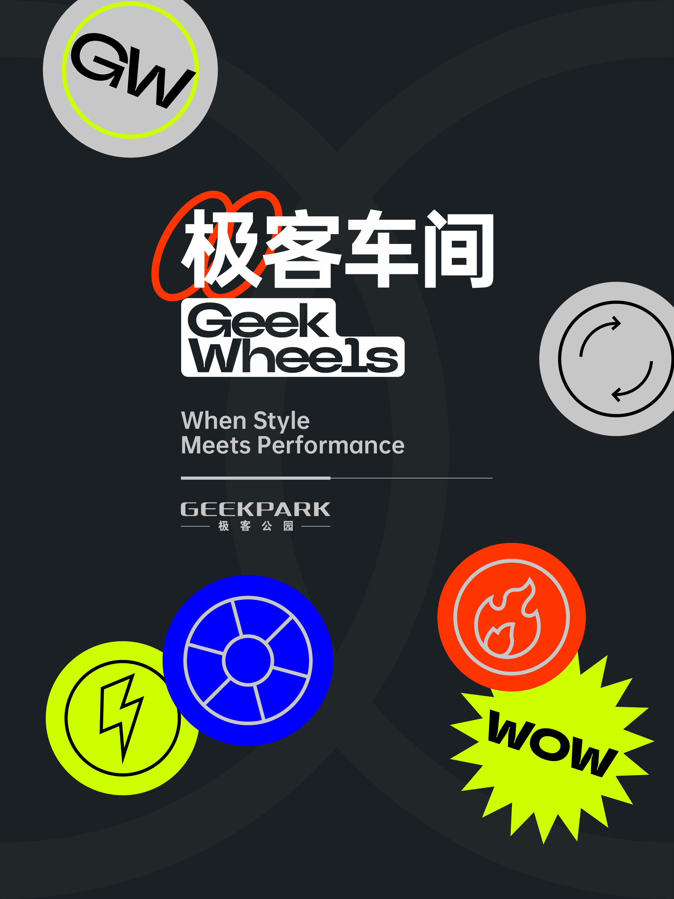 极客车间：逛完成都车展，我的选择困难症犯了