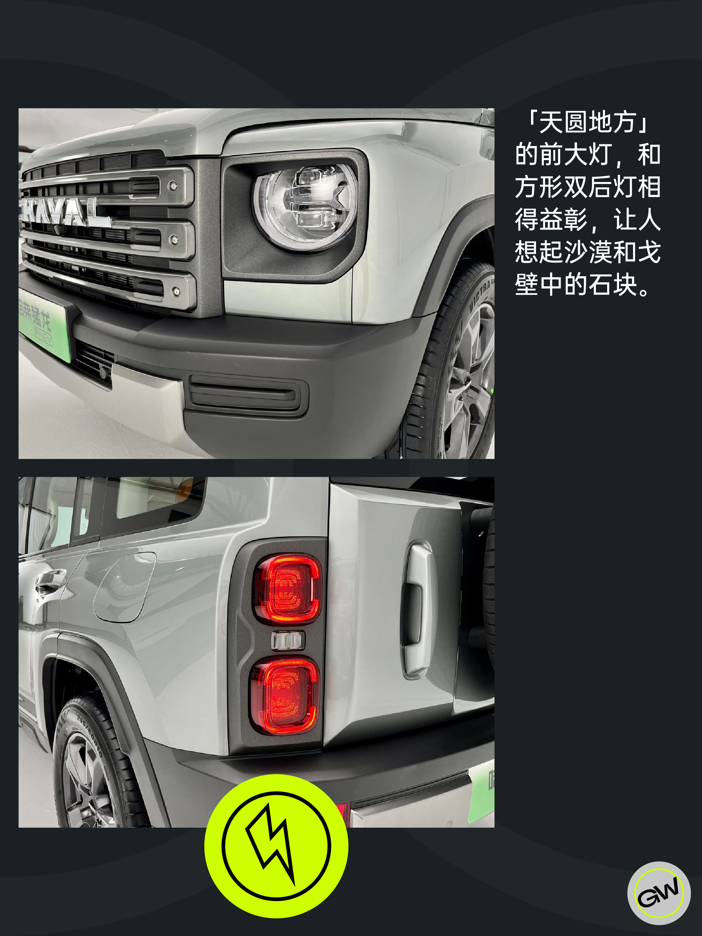 极客车间：哈弗猛龙——复古粗犷与青春智能的激烈对撞