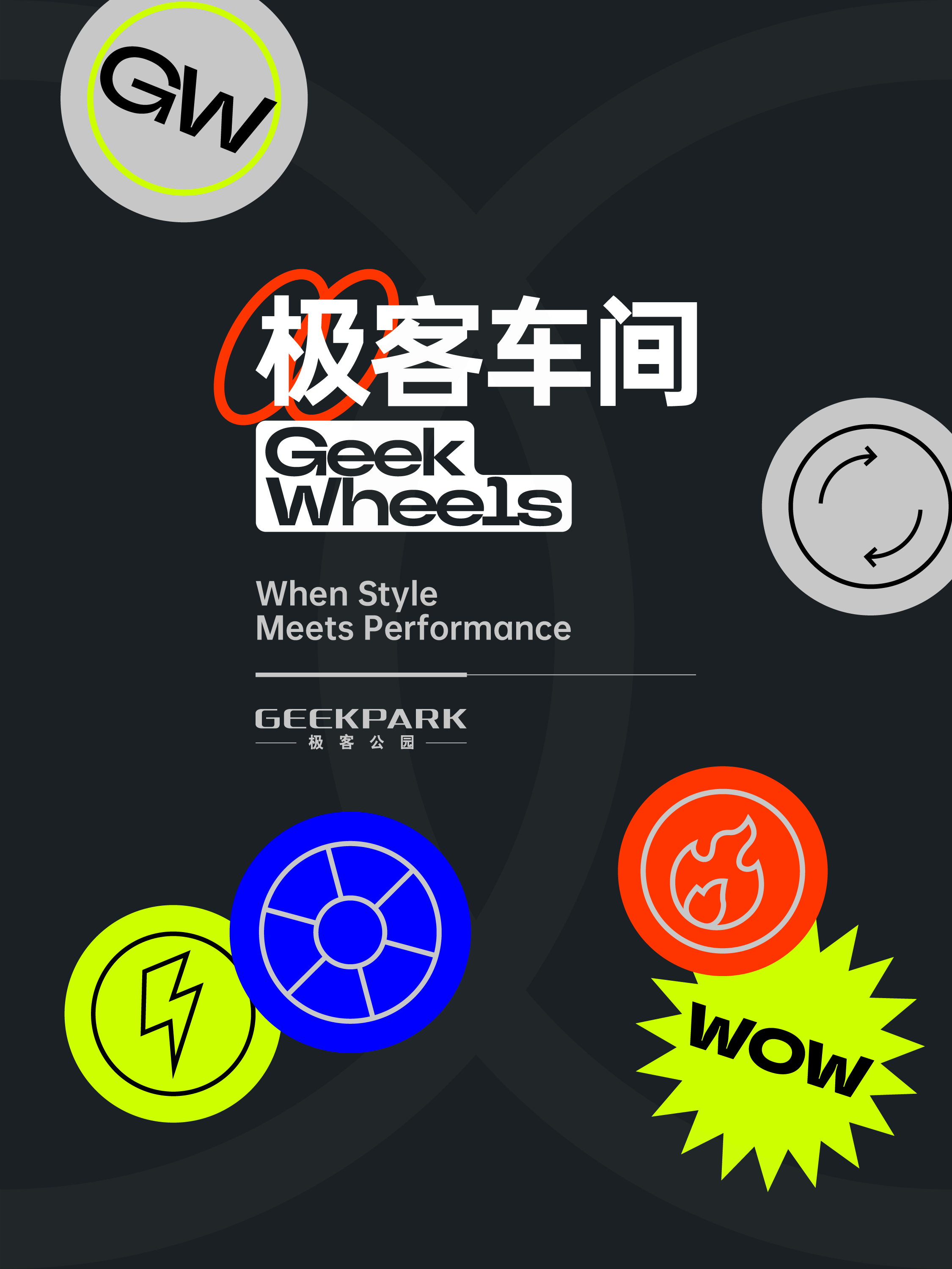 极客车间：哈弗猛龙——复古粗犷与青春智能的激烈对撞