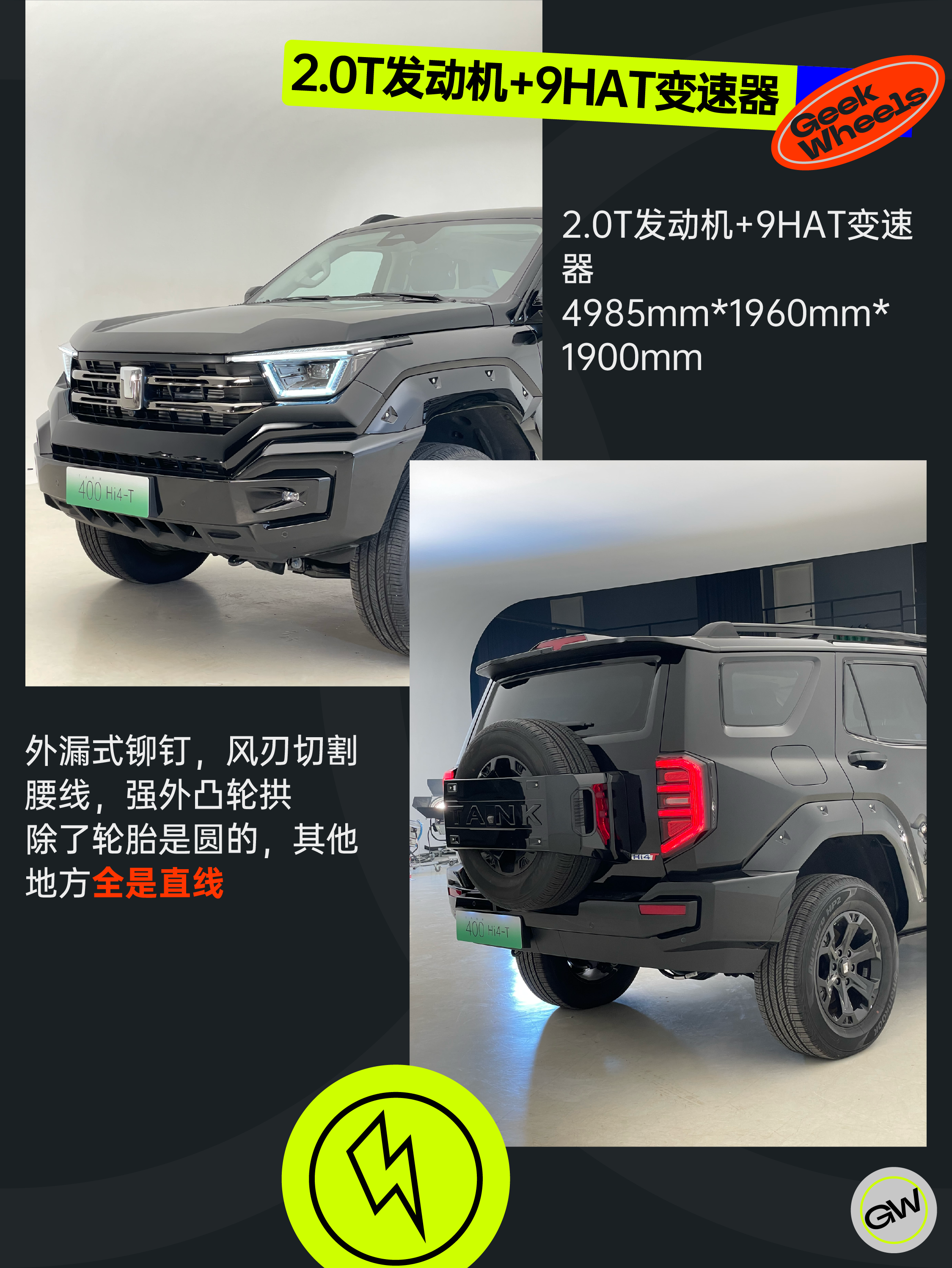 极客车间：困在都市的身体，需要硬派越野肌肉车狂野一下