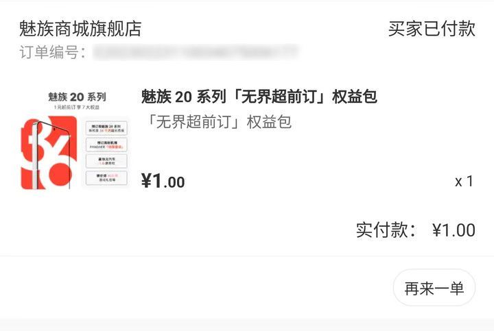 魅族 20 PRO 首发评测：一把打开魅族新时代的钥匙