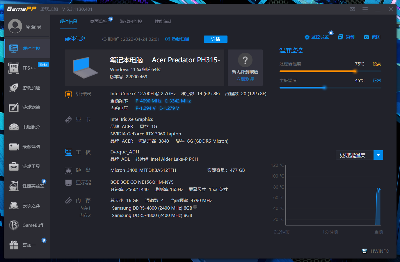 Acer 掠夺者战斧 300 游戏本体验：标压 12 代酷睿 i7 提升明显