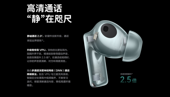 华为FreeBuds Pro 3，星光熠熠，音质飞跃新境界！