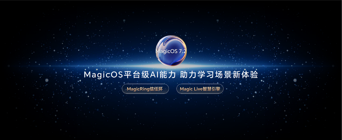 荣耀MagicBook X Pro系列锐龙版正式发布：4199元起 