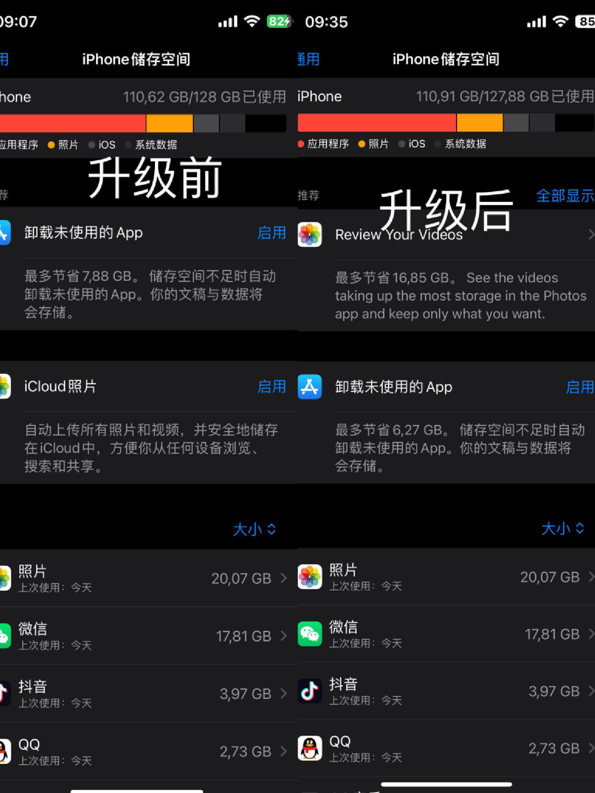 IOS17 Beta3实测！可更新，修复众多bug，新增无信号bug 