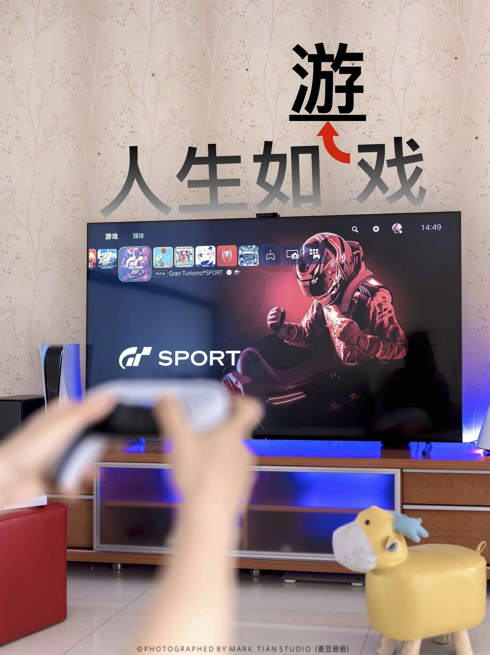 索尼电视最具性价比系列，还是主机游戏的理想搭档：索尼 X91L 体验 