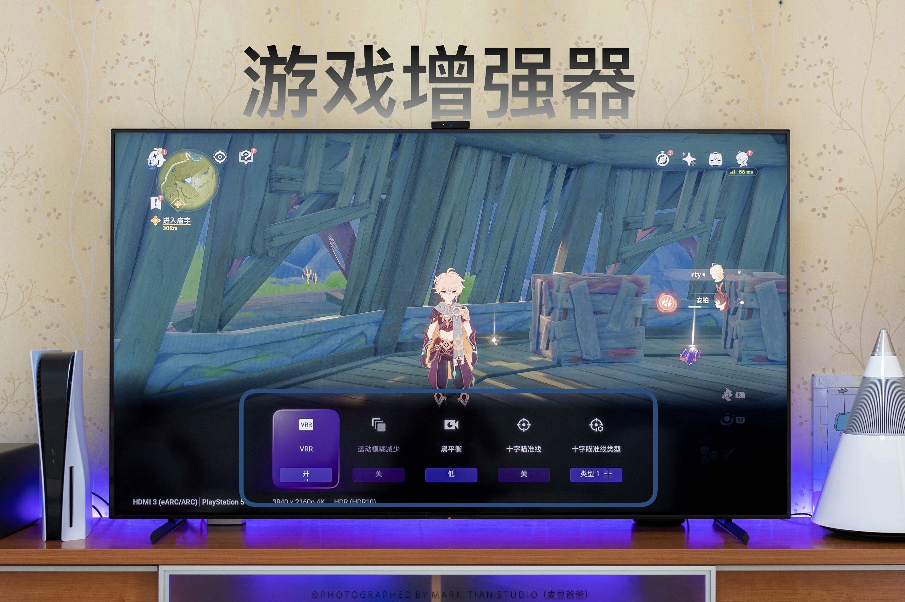 索尼电视最具性价比系列，还是主机游戏的理想搭档：索尼 X91L 体验 