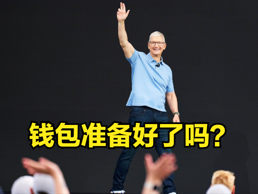 苹果不坑“穷人”，iPhone15标准版挤牙膏，Pro版负责涨价？ 