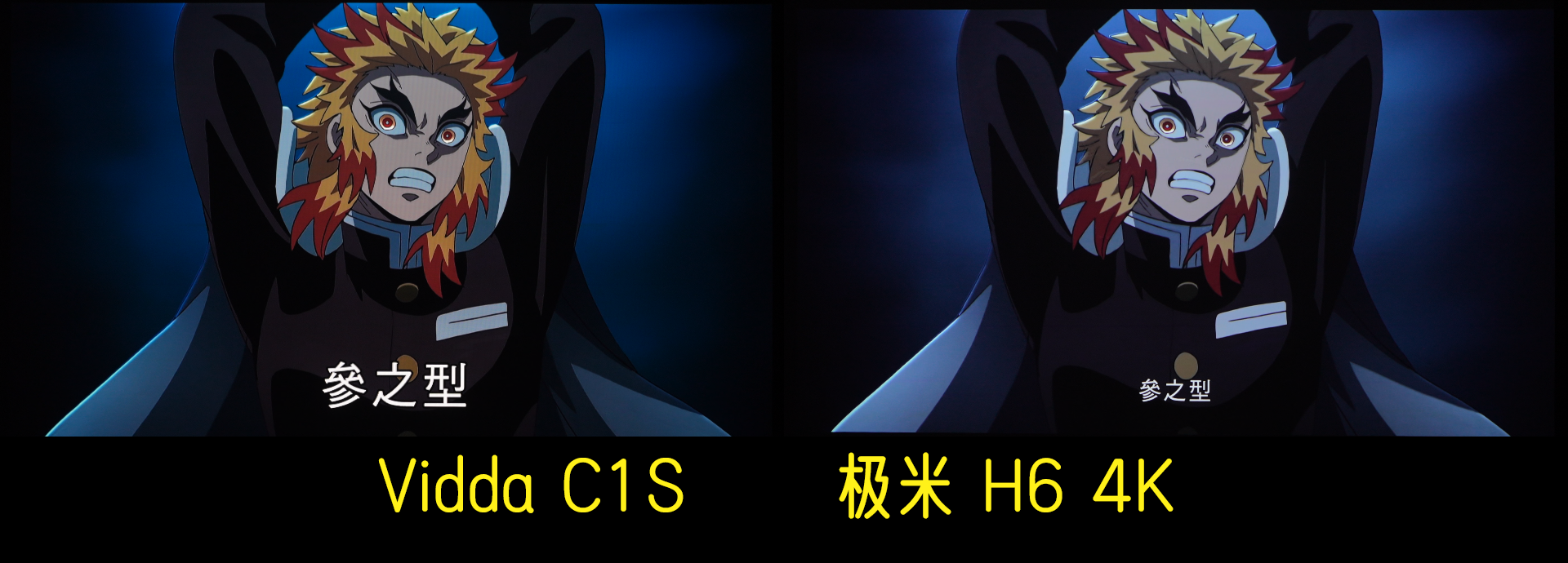 七千元家用旗舰投影仪！选极米H6还是Vidda C1S？看我实测 