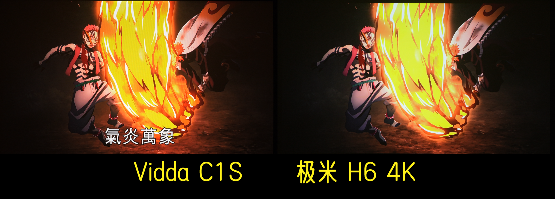 七千元家用旗舰投影仪！选极米H6还是Vidda C1S？看我实测 