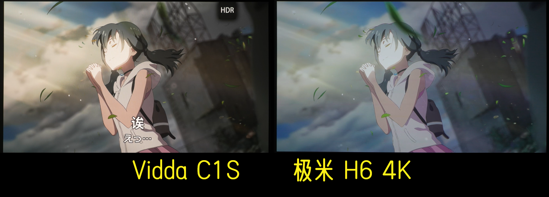七千元家用旗舰投影仪！选极米H6还是Vidda C1S？看我实测 