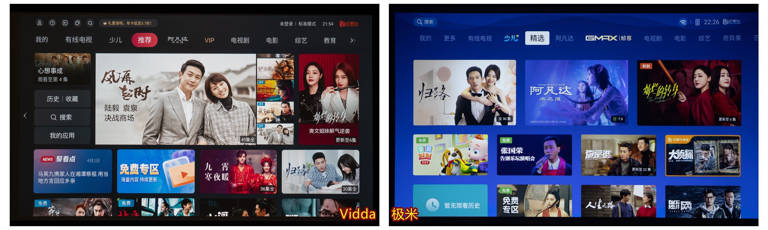 七千元家用旗舰投影仪！选极米H6还是Vidda C1S？看我实测 