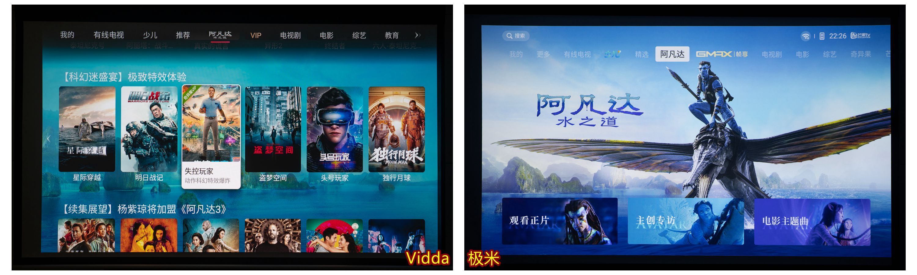 七千元家用旗舰投影仪！选极米H6还是Vidda C1S？看我实测 