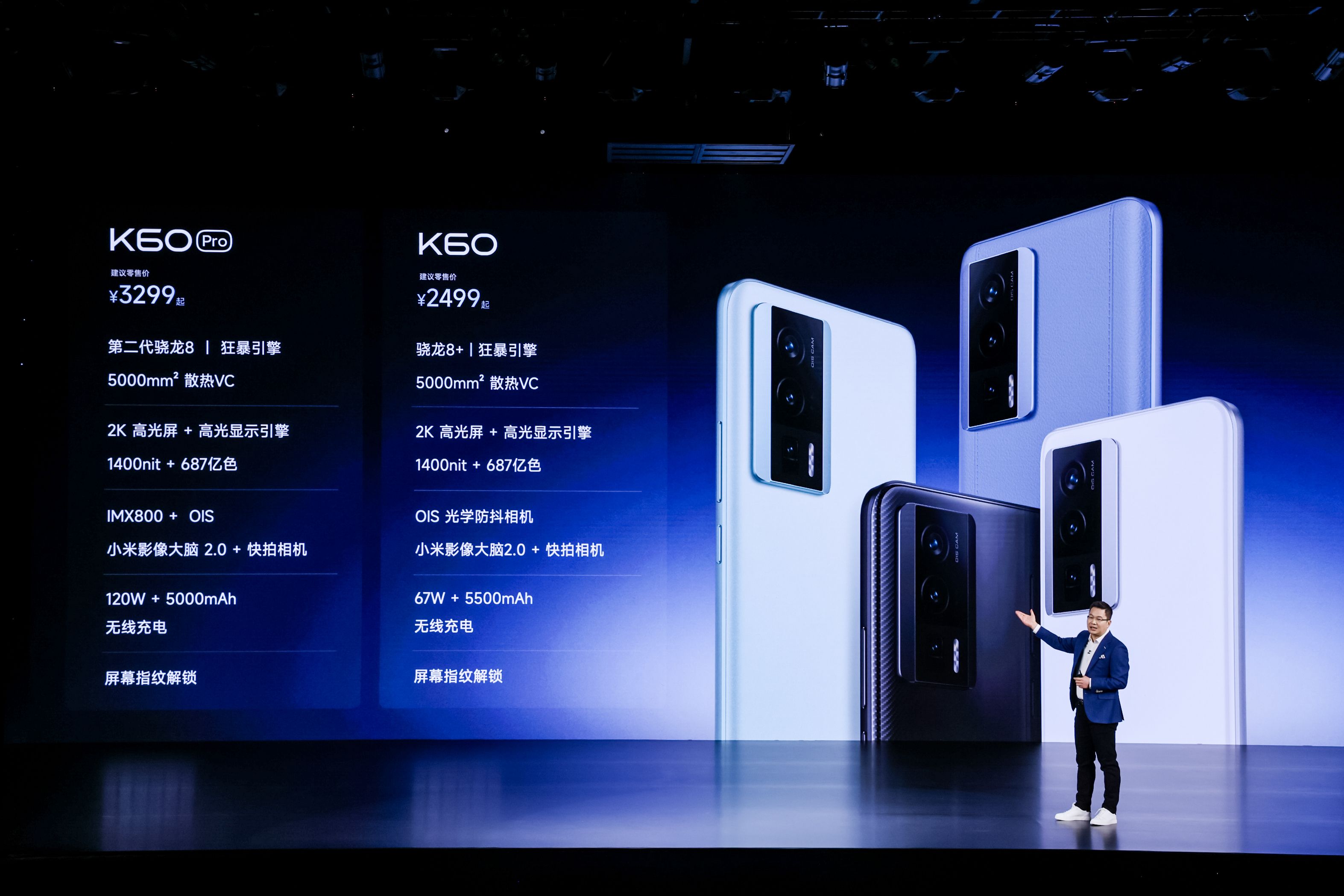 2499元起！Redmi K60系列正式发布，2K屏幕+30W无线充 