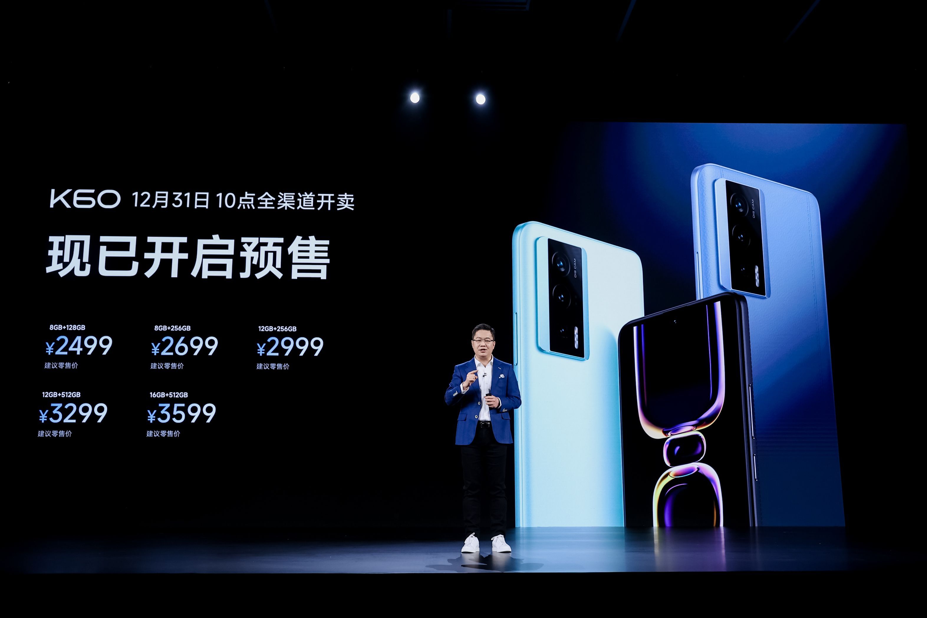 2499元起！Redmi K60系列正式发布，2K屏幕+30W无线充 