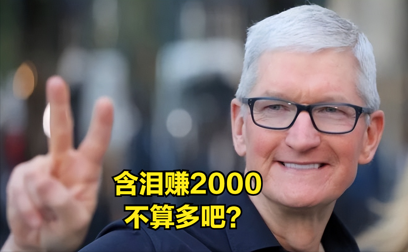 iPhone14利润率有多高？华为只能赚到零头，小米还要倒赔钱？ 