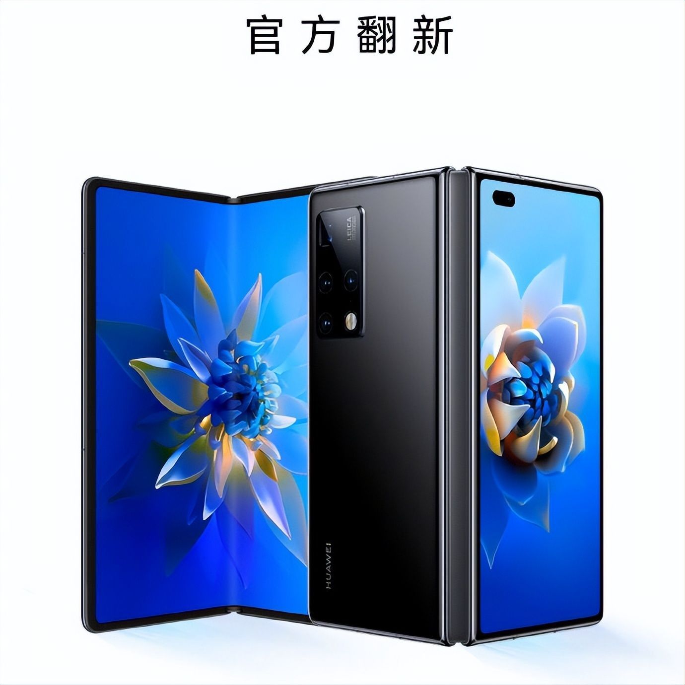 麒麟9000回归！华为Mate X2官翻版上架，支持5G网络！ 
